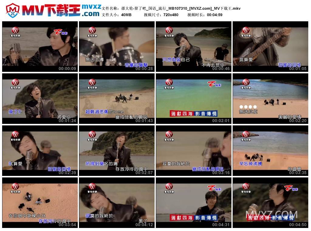 邵大伦-算了吧_国语_流行_MB107310